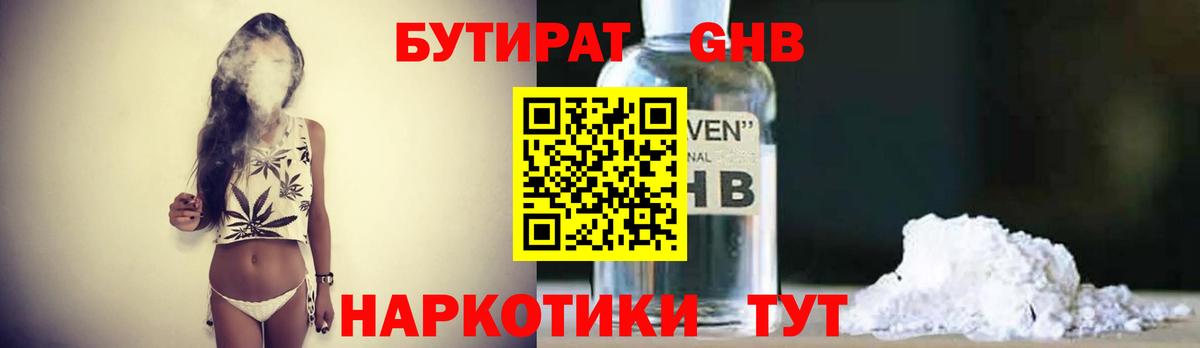Углич  БУТИРАТ BDO  Вход с VPN 