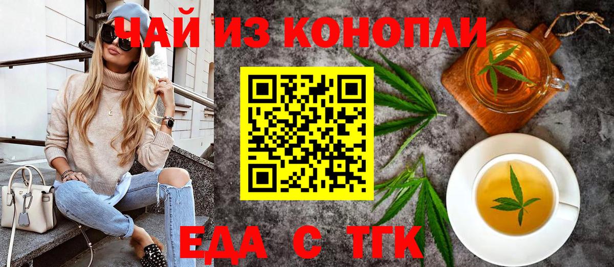 Печенье с ТГК марихуана  Вход с VPN  Углич 