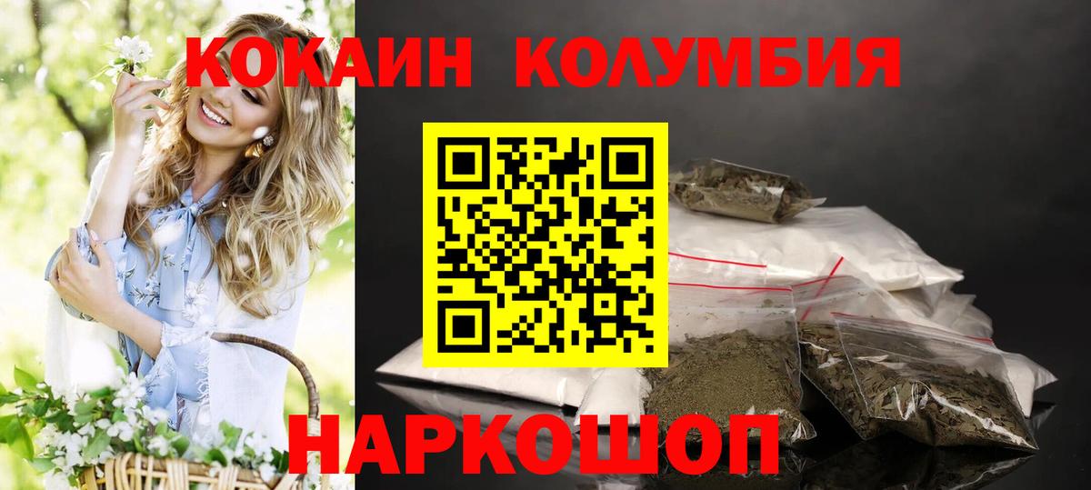 COCAIN Перу  Вход с VPN  Углич  Кокаин Боливия 
