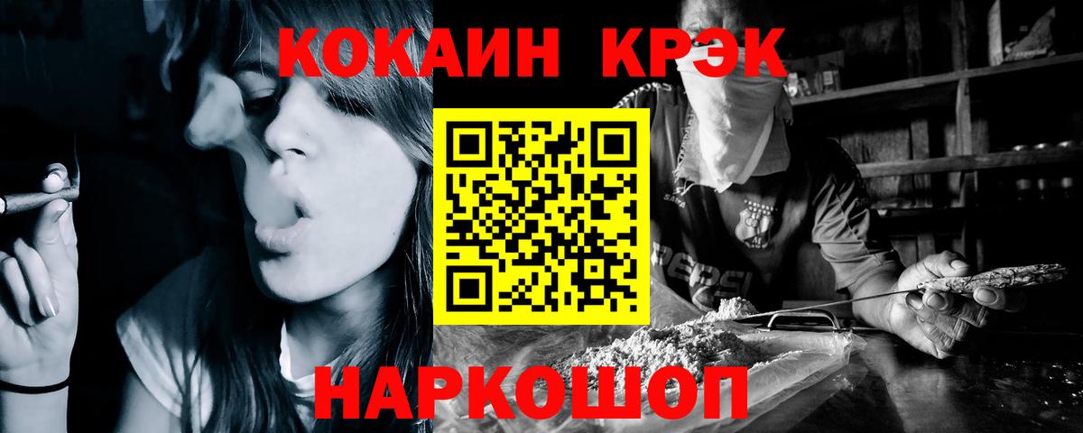 КОКАИН 99% Углич