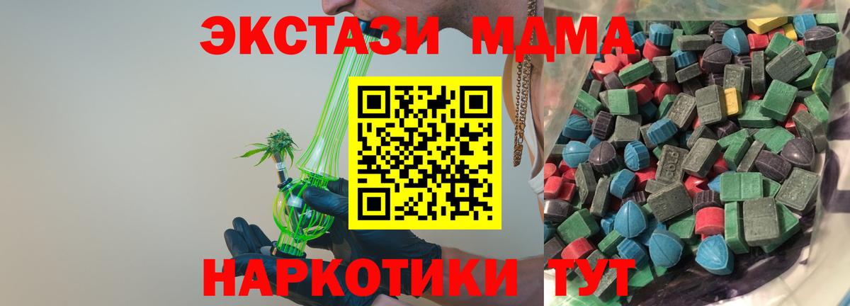 Экстази  ЭКСТАЗИ 250 мг  Углич  Вход с VPN  Ecstasy 99% 