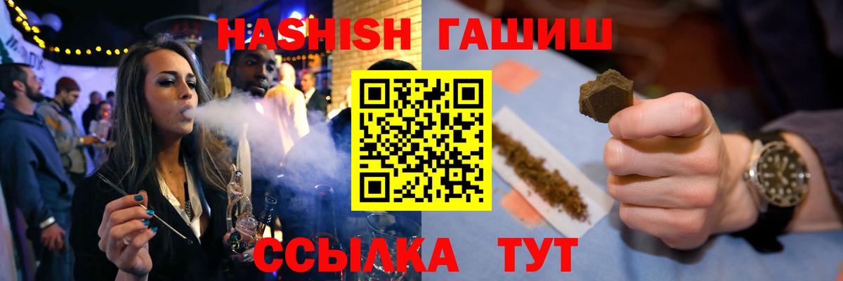 Гашиш Premium Углич