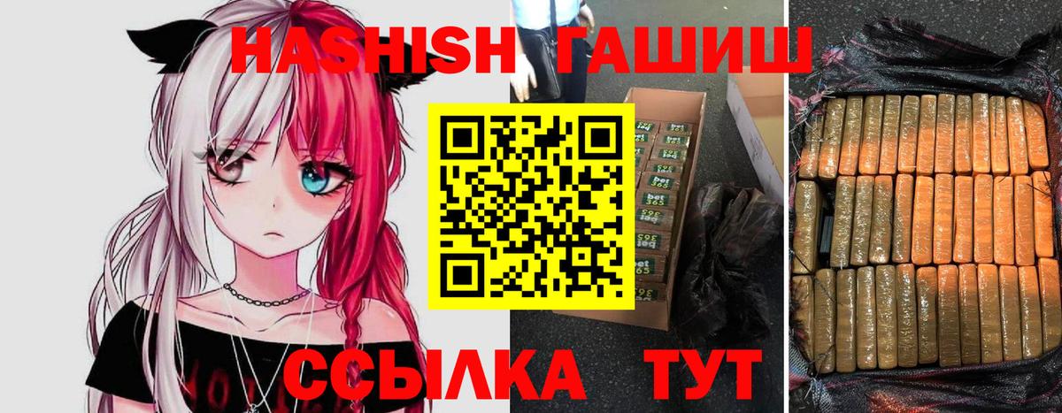 Гашиш hashish  Вход с VPN  Гашиш Изолятор  ГАШ  Углич 