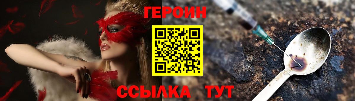 Углич  ГЕРОИН VHQ  Вход с VPN 
