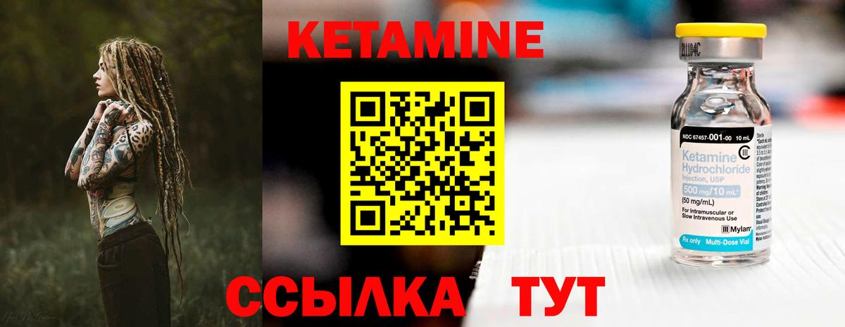 Углич  КЕТАМИН ketamine  Кетамин ketamine  Вход с VPN 