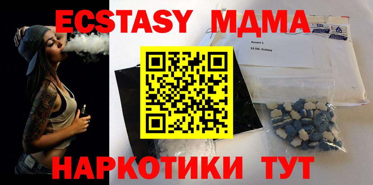 Углич  MDMA VHQ  Вход с VPN  MDMA Molly 