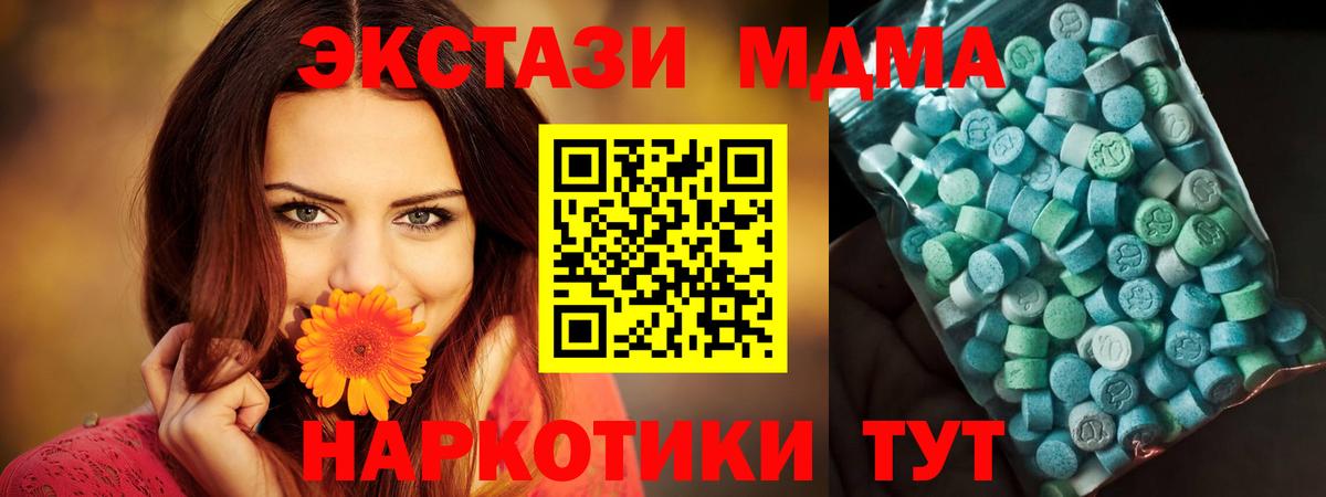 MDMA crystal Углич