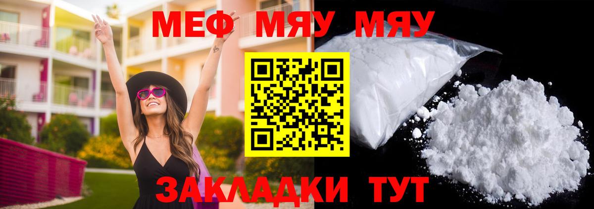 Углич  Мефедрон  Меф мяу мяу  Вход с VPN  Меф кристаллы 