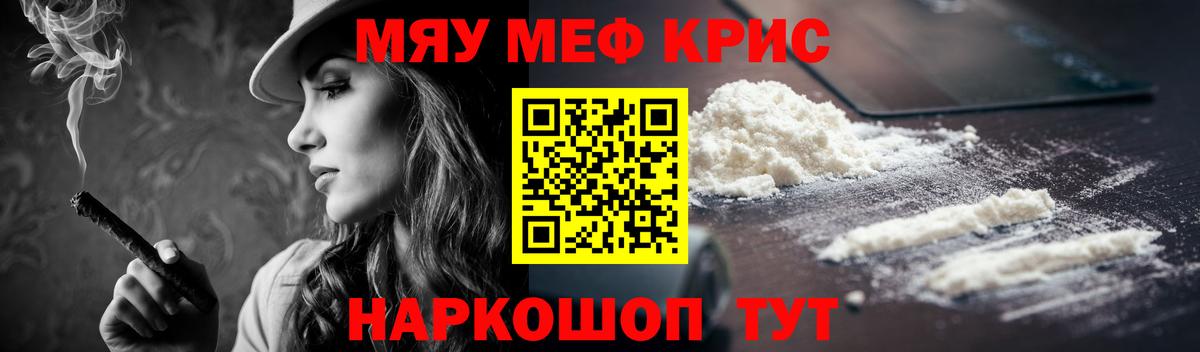Мефедрон мука Углич