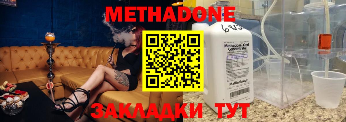 МЕТАДОН кристалл  Вход с VPN  KRAKEN ССЫЛКА  Углич  МЕТАДОН VHQ 