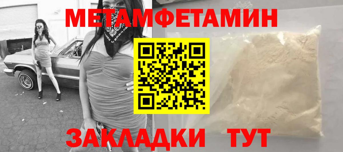 МЕТАМФЕТАМИН мет Углич