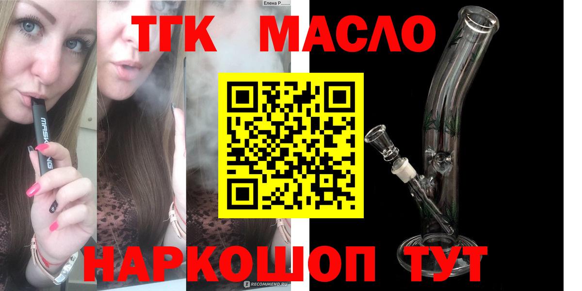 Дистиллят ТГК THC oil Углич