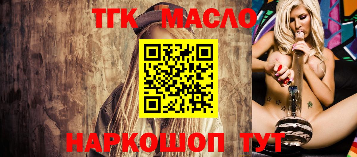 ТГК вейп с тгк  как найти   ТГК вейп  Углич  Вход с VPN 