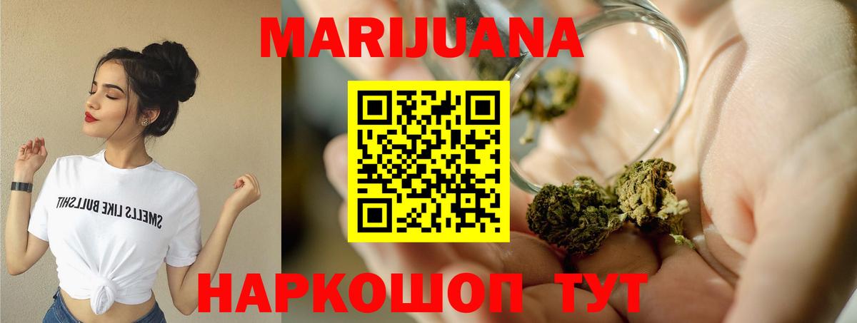 Углич  Шишки марихуана White Widow  Шишки марихуана VHQ  Вход с VPN  Шишки марихуана планчик 